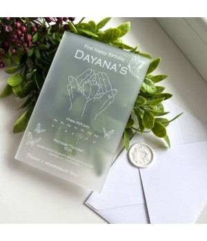 Запрошення дитяче №11