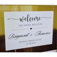 Весільний баннер №9