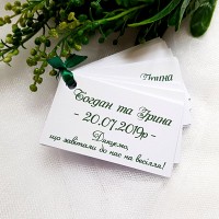 Бірочка прямокутна №5
