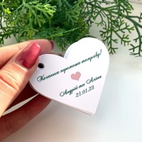 Бірочка серце №8