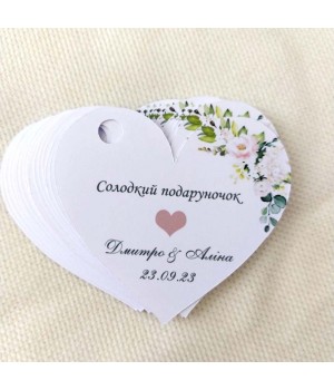 Бірочка серце №9