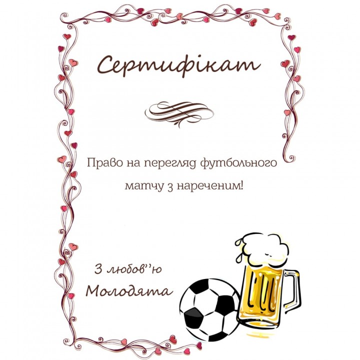 Сертифікат для конкурсів №18