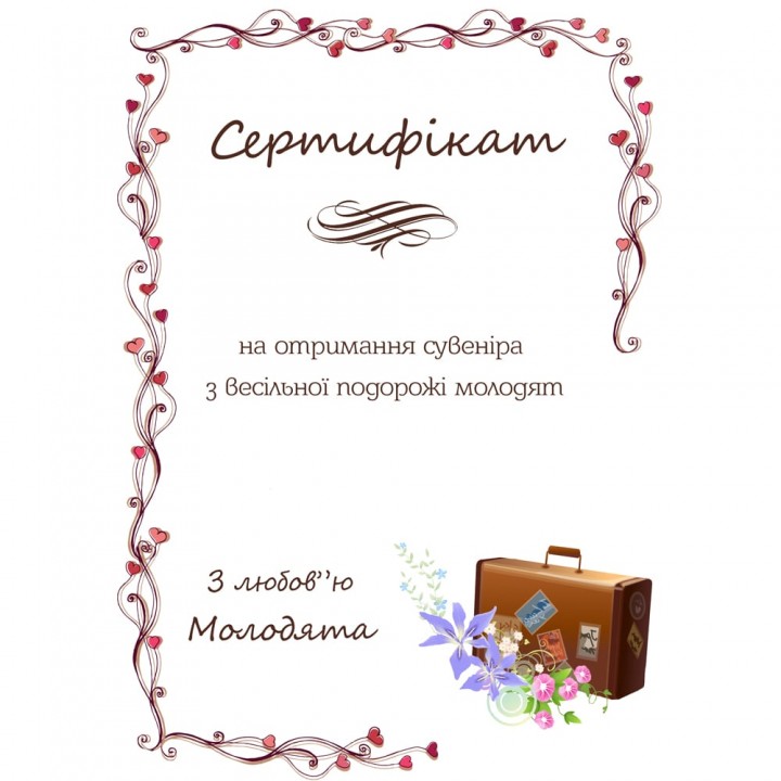 Сертифікат для конкурсів №19