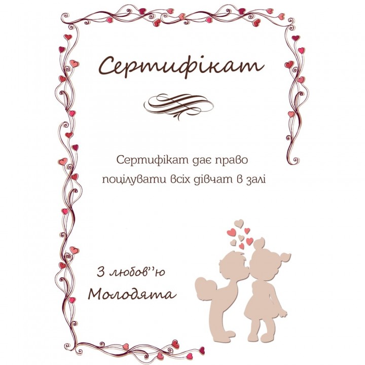 Сертифікат для конкурсів №2