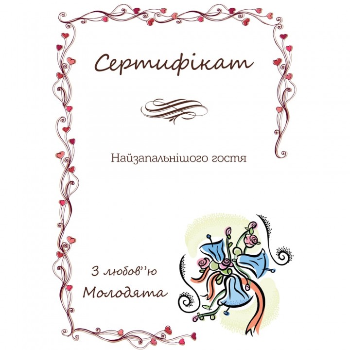 Сертифікат для конкурсів №20