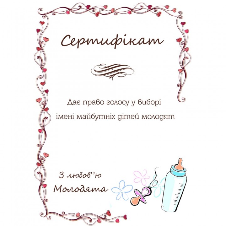 Сертифікат для конкурсів №21
