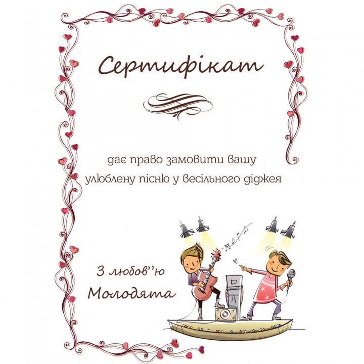 Сертифікат для конкурсів №22