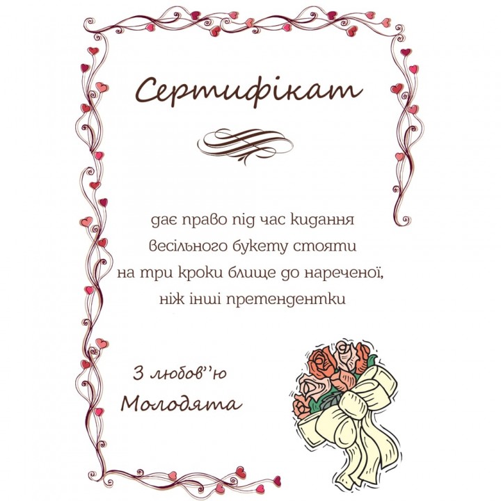 Сертифікат для конкурсів №23