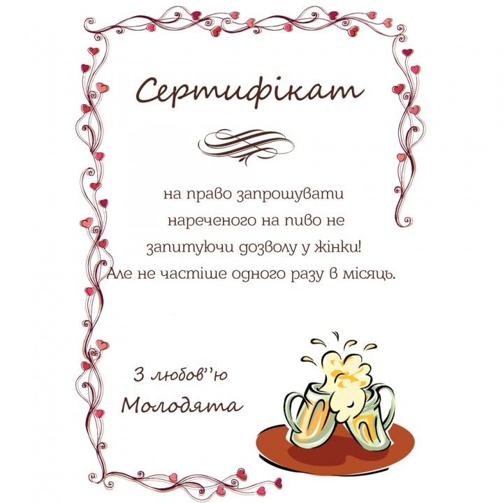 Сертифікат для конкурсів №24
