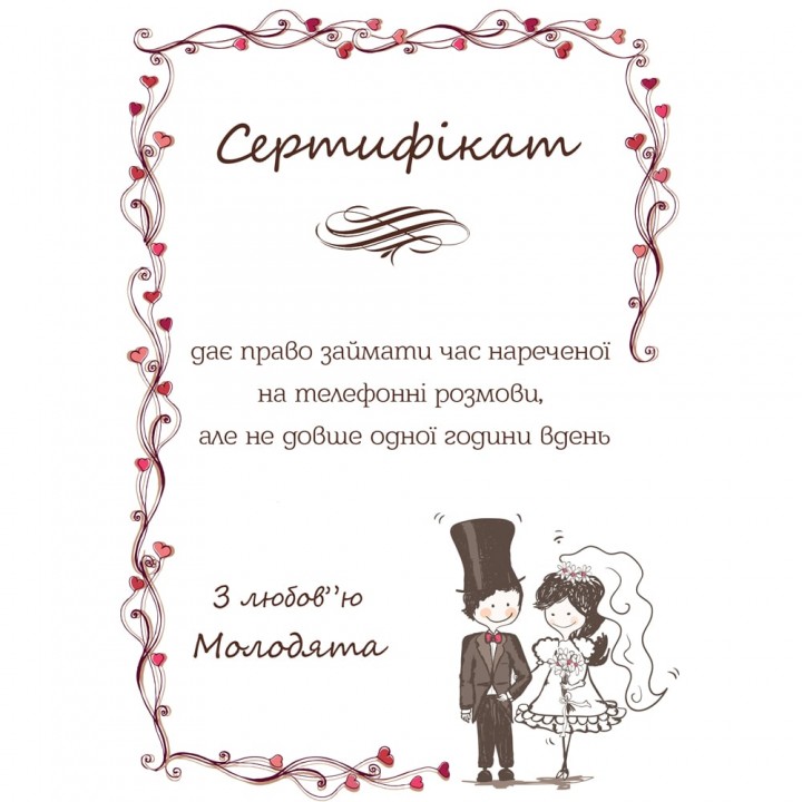 Сертифікат для конкурсів №25