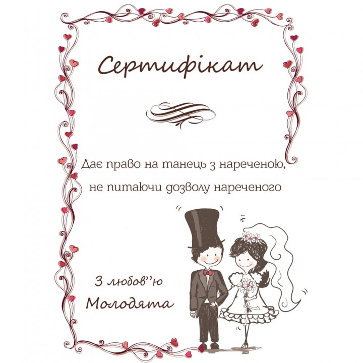 Сертифікат для конкурсів №26