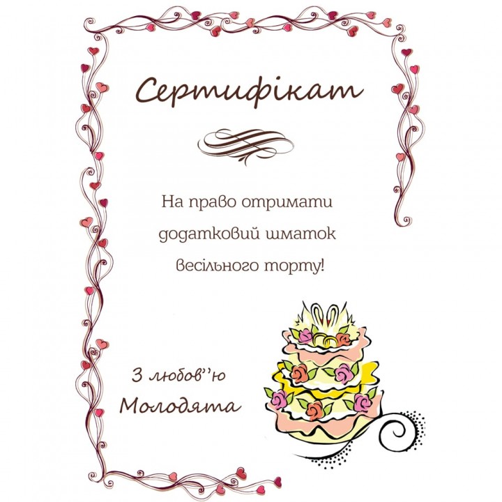 Сертифікат для конкурсів №1