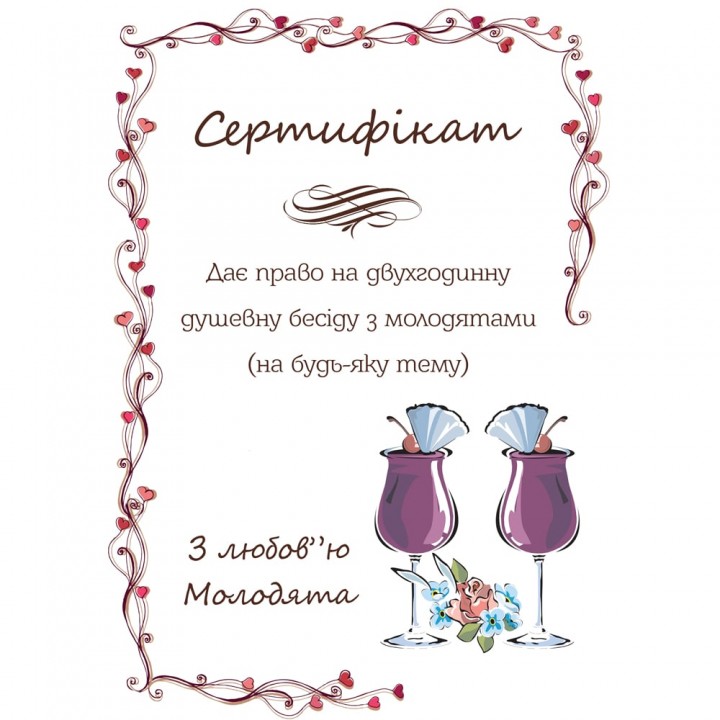 Сертифікат для конкурсів №27