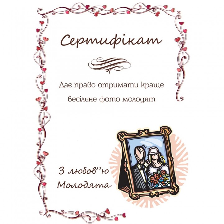Сертифікат для конкурсів №28
