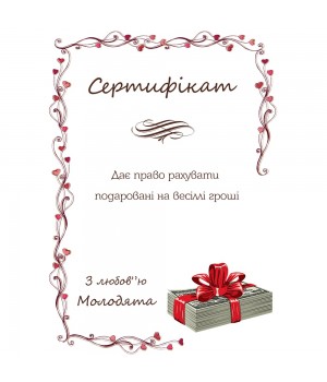 Сертифікат для конкурсів №29