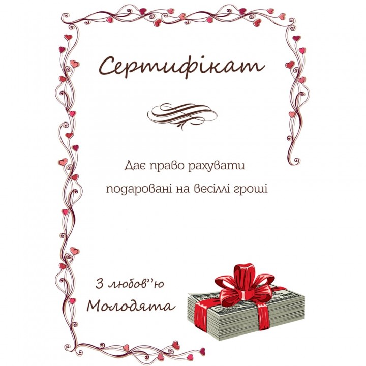 Сертифікат для конкурсів №29