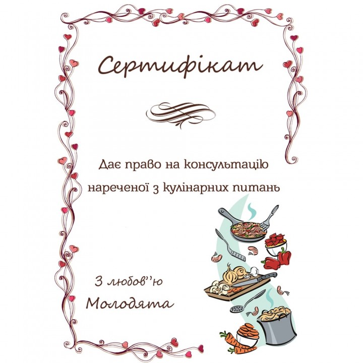 Сертифікат для конкурсів №3