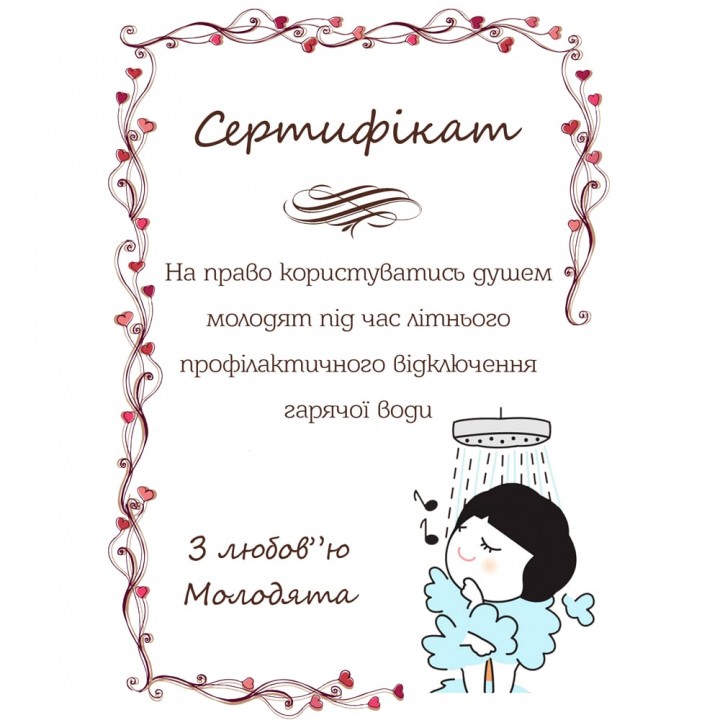 Сертифікат для конкурсів №30