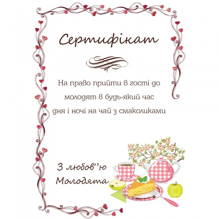 Сертифікат для конкурсів №31