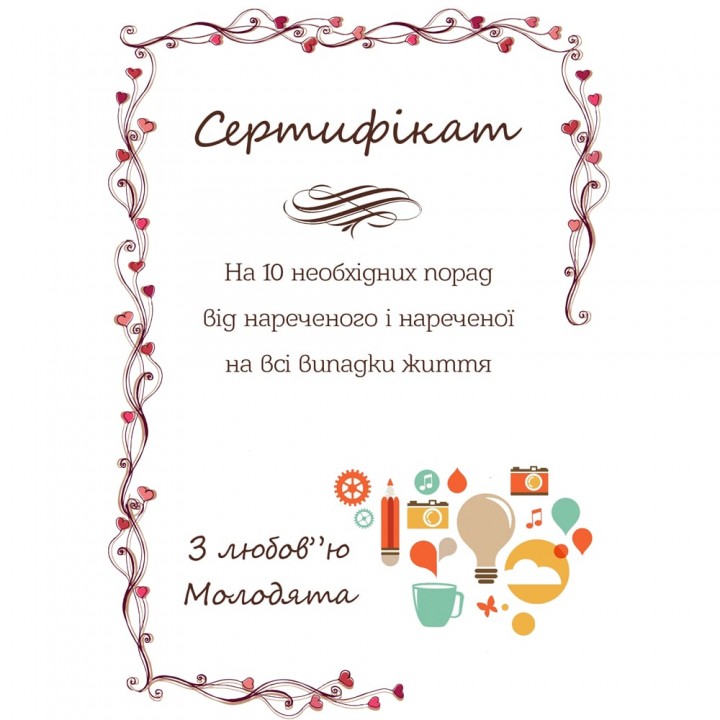 Сертифікат для конкурсів №32