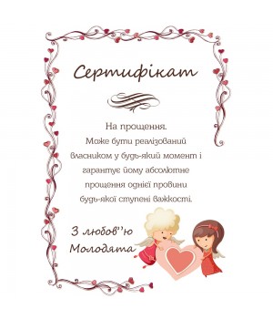 Сертифікат для конкурсів №33