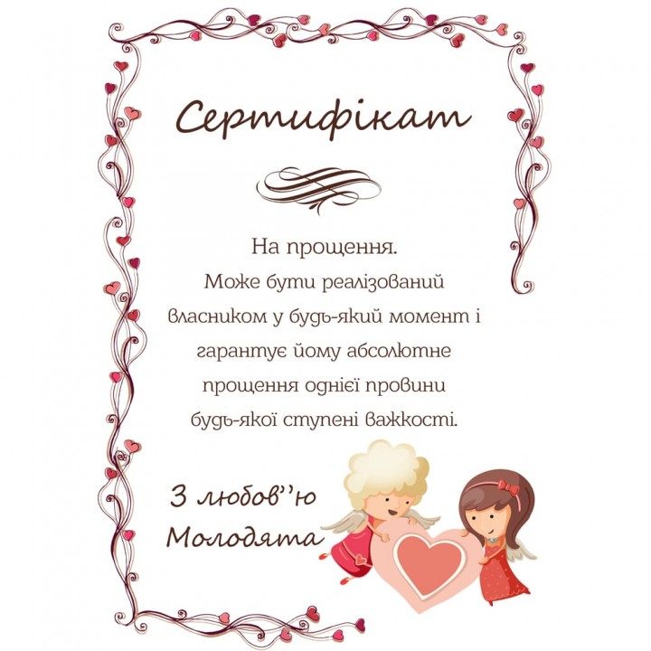 Сертифікат для конкурсів №33