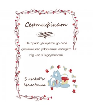 Сертифікат для конкурсів №34