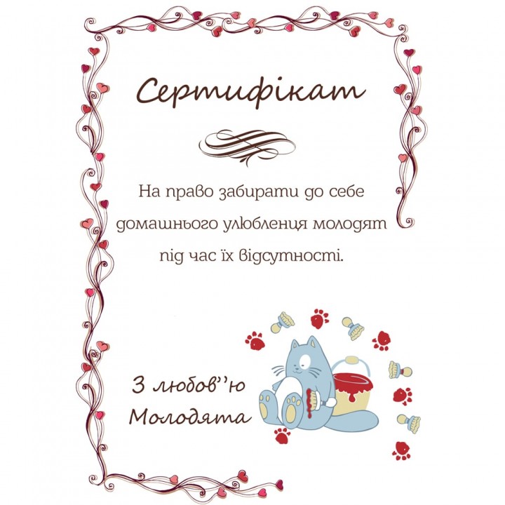 Сертифікат для конкурсів №34