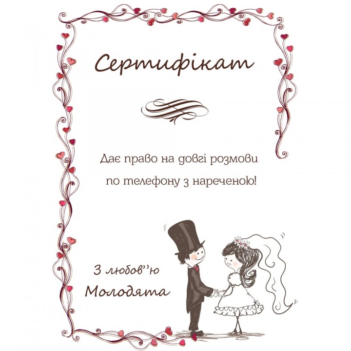 Сертифікат для конкурсів №10