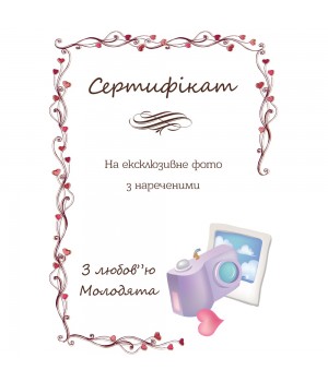 Сертифікат для конкурсів №37