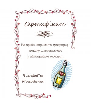 Сертифікат для конкурсів №38