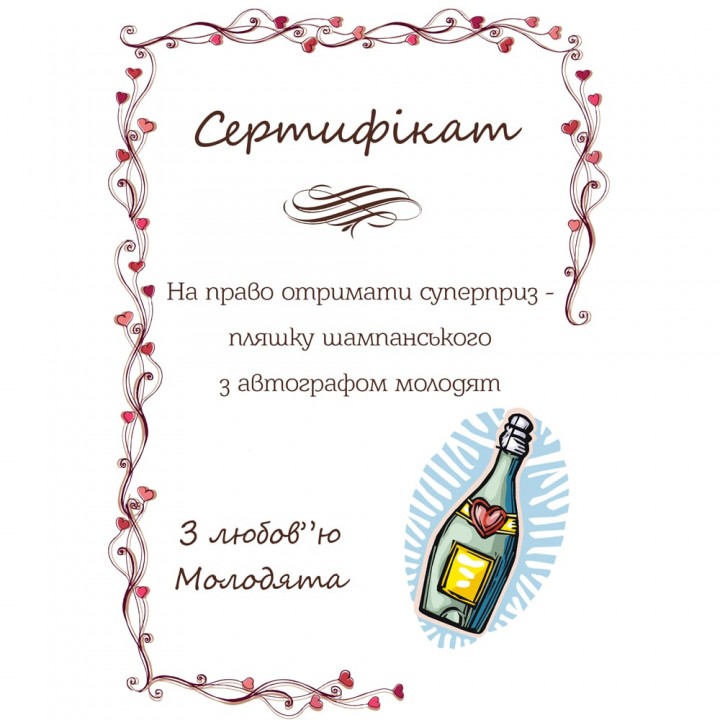 Сертифікат для конкурсів №38