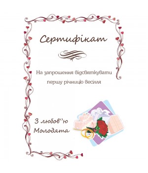 Сертифікат для конкурсів №39