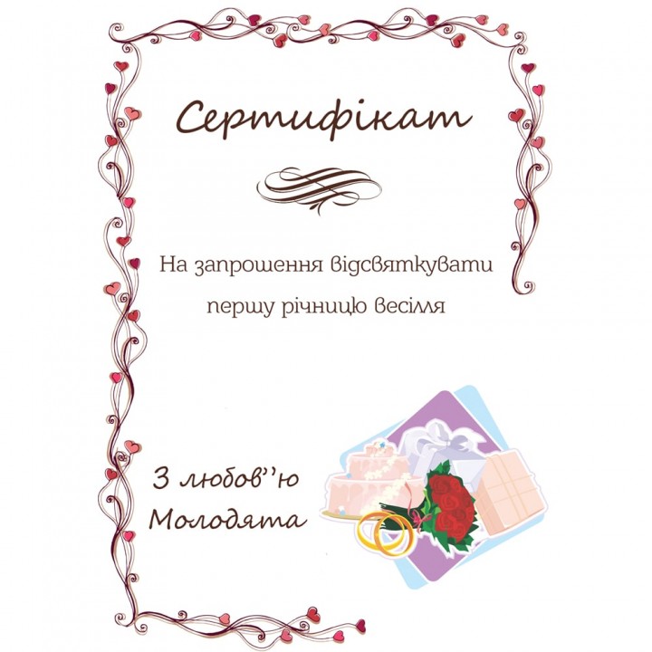 Сертифікат для конкурсів №39