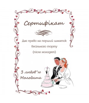 Сертифікат для конкурсів №4