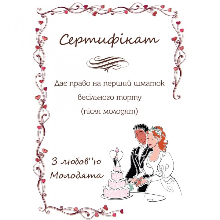 Сертифікат для конкурсів №4