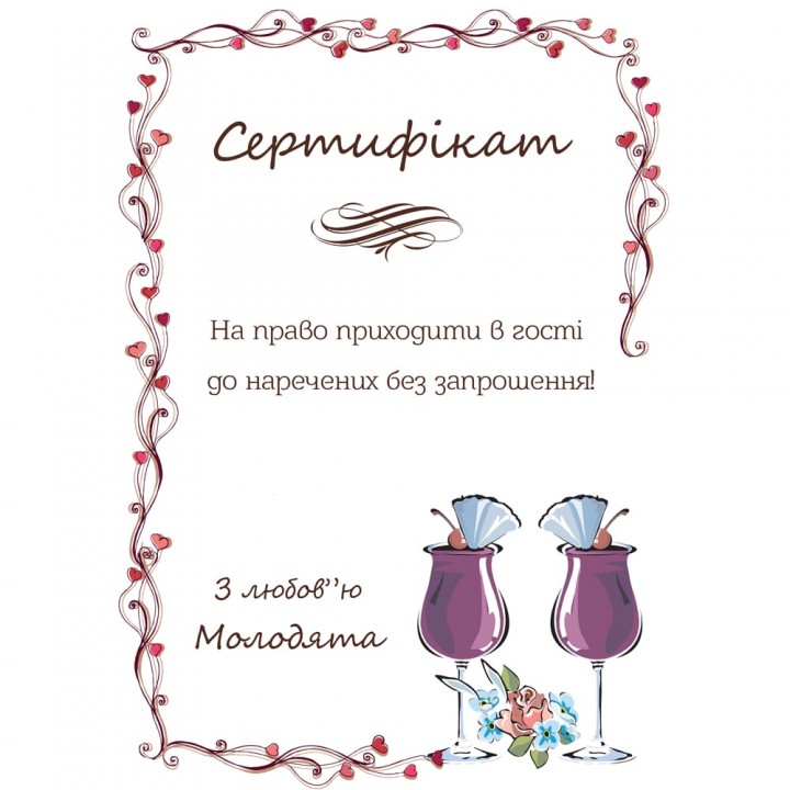 Сертифікат для конкурсів №12