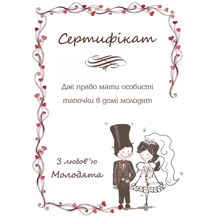 Сертифікат для конкурсів №14