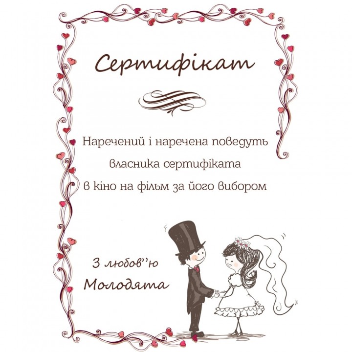 Сертифікат для конкурсів №15