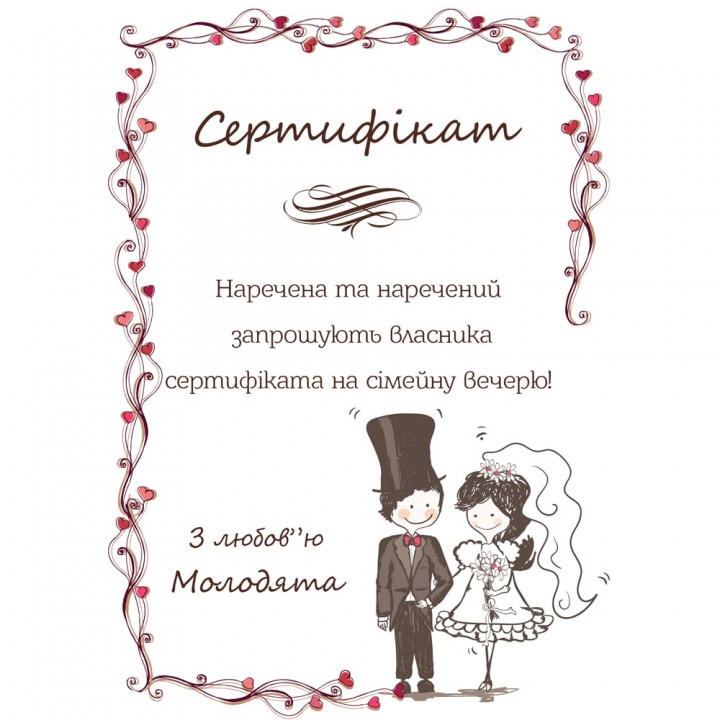 Сертифікат для конкурсів №16