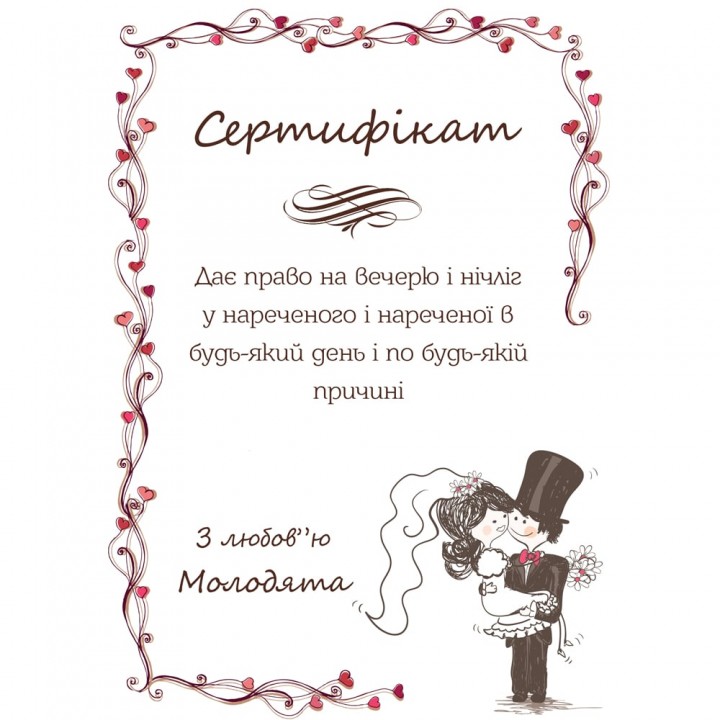 Сертифікат для конкурсів №17