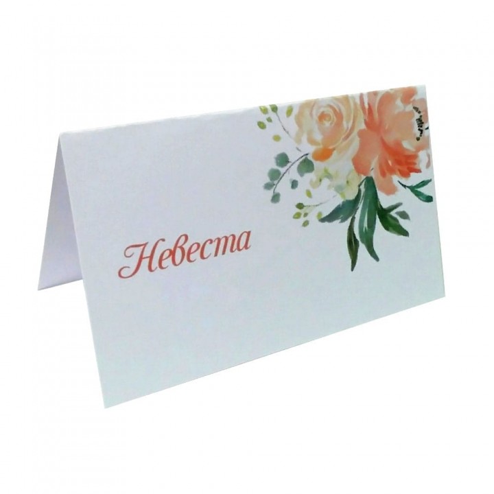 Картка розсадки №18