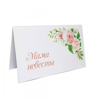 Картка розсадки №40