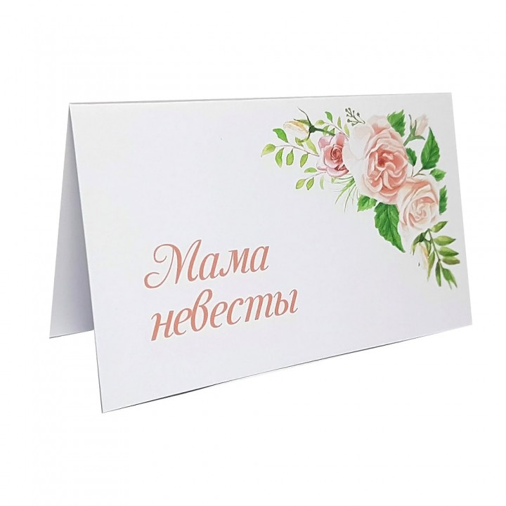 Картка розсадки №40