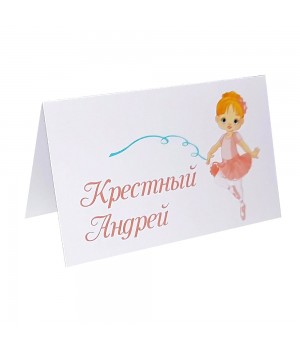 Картка розсадки №41