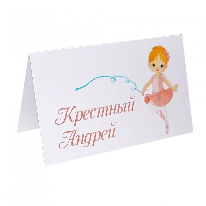 Картка розсадки №41