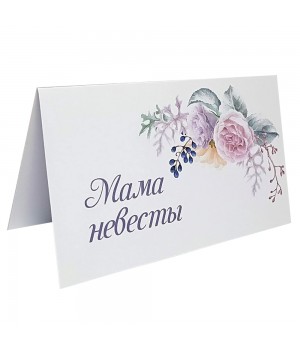 Картка розсадки №44