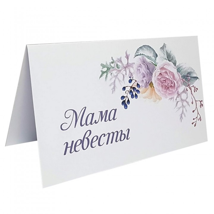 Картка розсадки №44