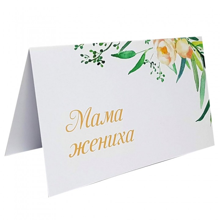 Картка розсадки №45