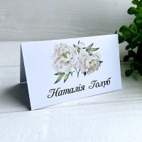 Картка розсадки №50